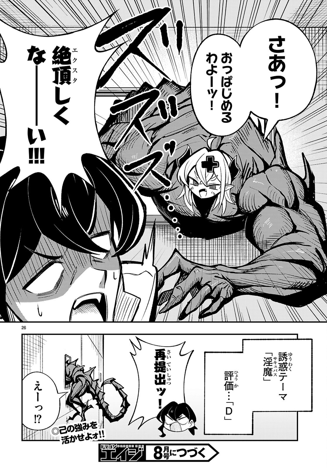 Oshiete! Seiheki-sensei - Chapter 1 - Page 30