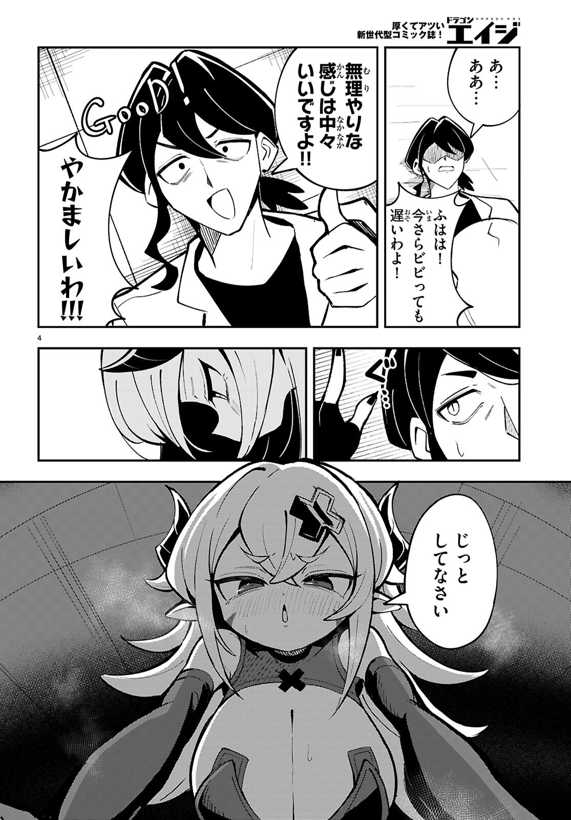 Oshiete! Seiheki-sensei - Chapter 1 - Page 8