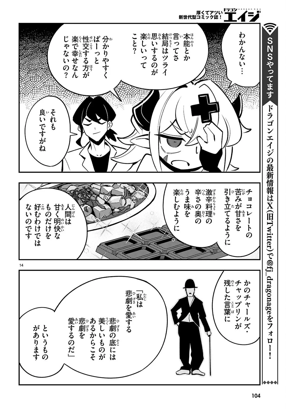 Oshiete! Seiheki-sensei - Chapter 2 - Page 14