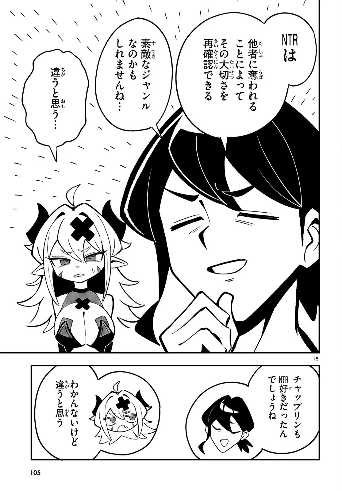 Oshiete! Seiheki-sensei - Chapter 2 - Page 15