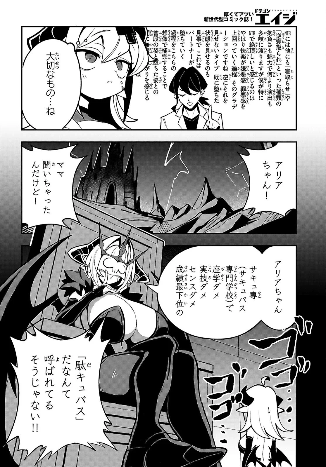 Oshiete! Seiheki-sensei - Chapter 2 - Page 16