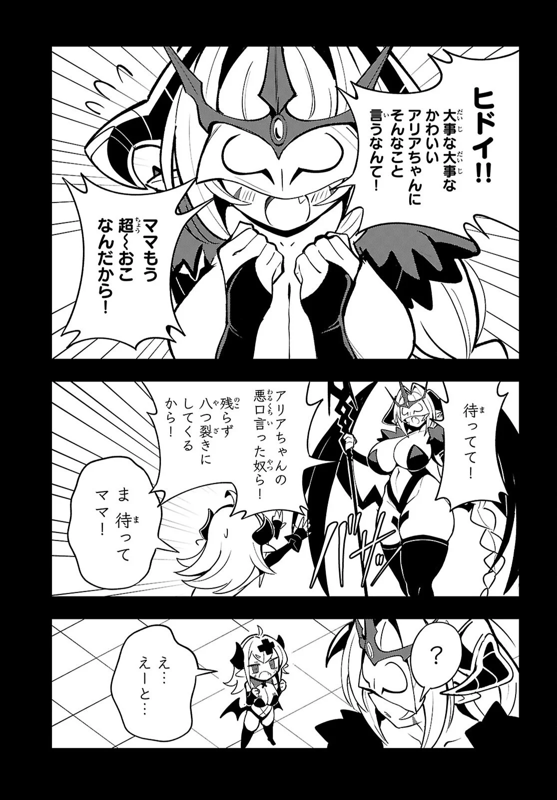 Oshiete! Seiheki-sensei - Chapter 2 - Page 17