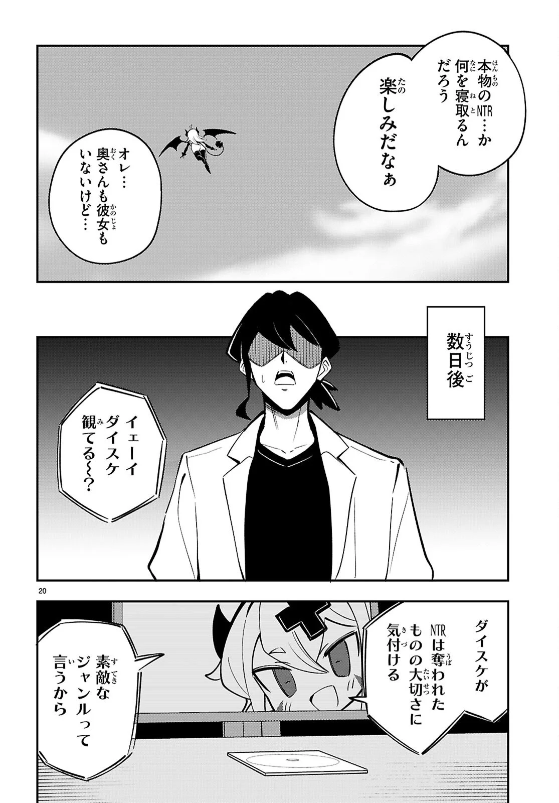 Oshiete! Seiheki-sensei - Chapter 2 - Page 20