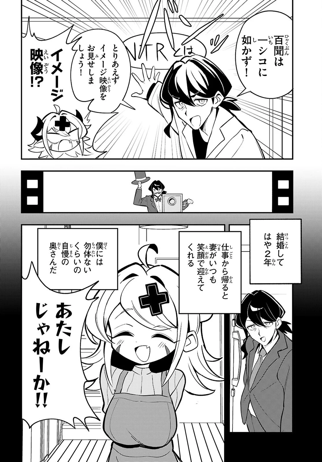 Oshiete! Seiheki-sensei - Chapter 2 - Page 6