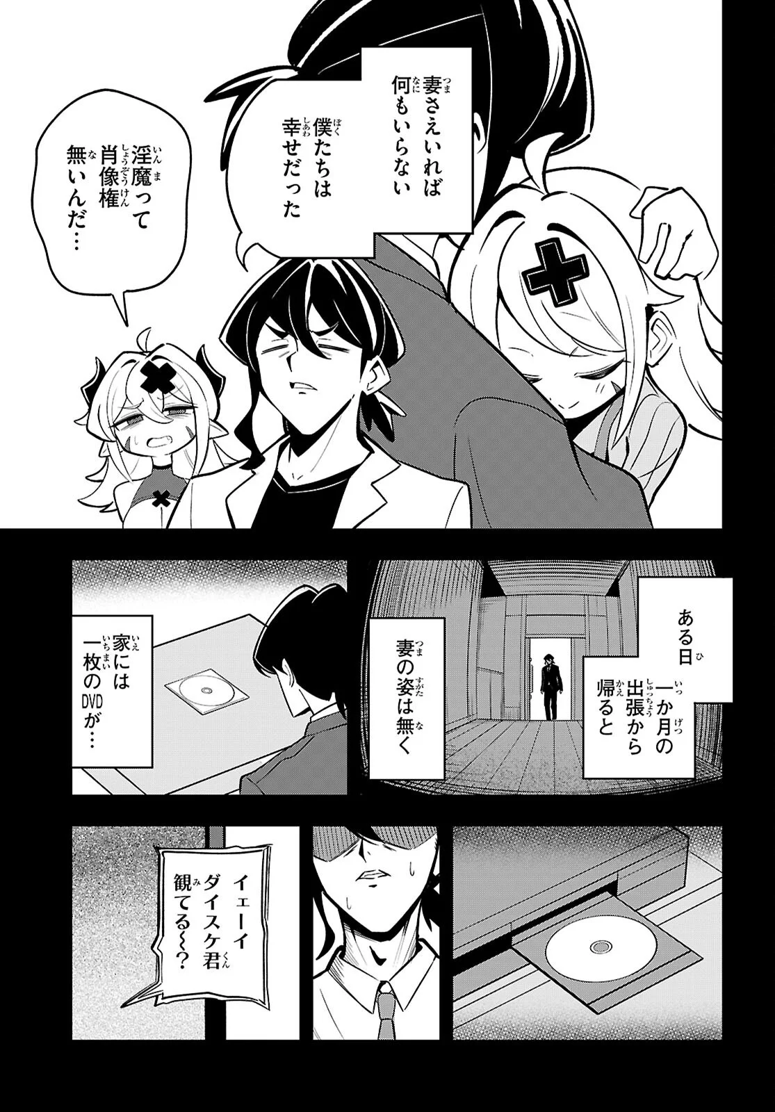 Oshiete! Seiheki-sensei - Chapter 2 - Page 7