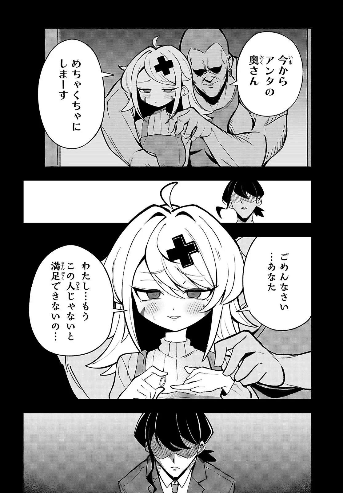 Oshiete! Seiheki-sensei - Chapter 2 - Page 8