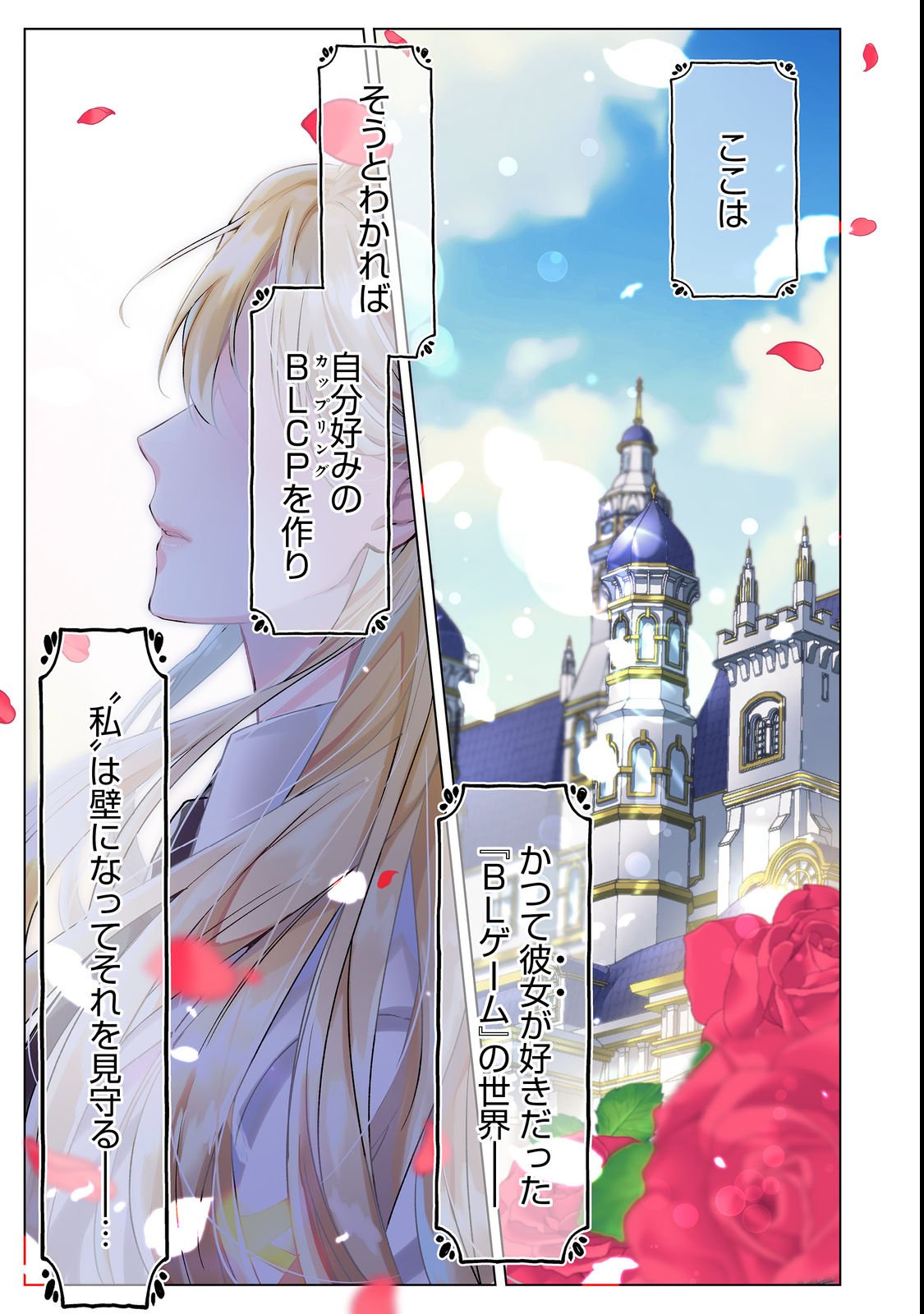 Oshikapu no Okini Mesu mama - Chapter 1 - Page 1