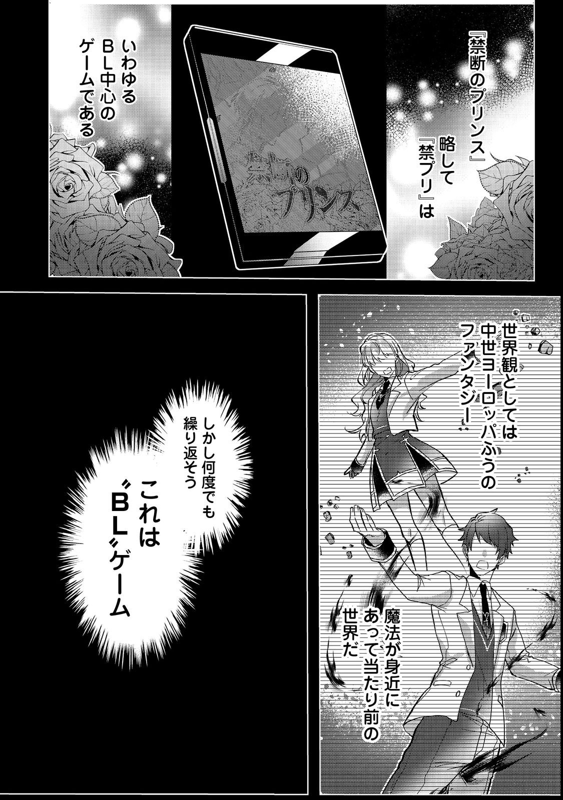 Oshikapu no Okini Mesu mama - Chapter 1 - Page 10
