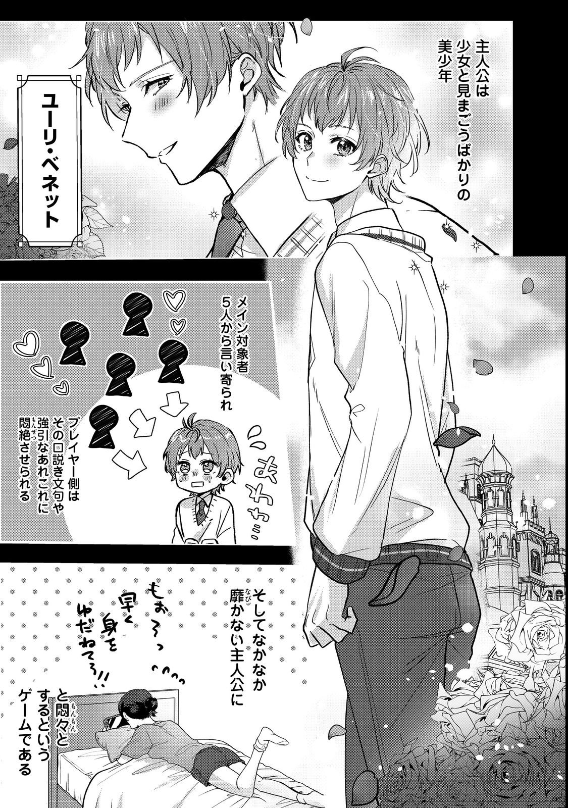 Oshikapu no Okini Mesu mama - Chapter 1 - Page 11