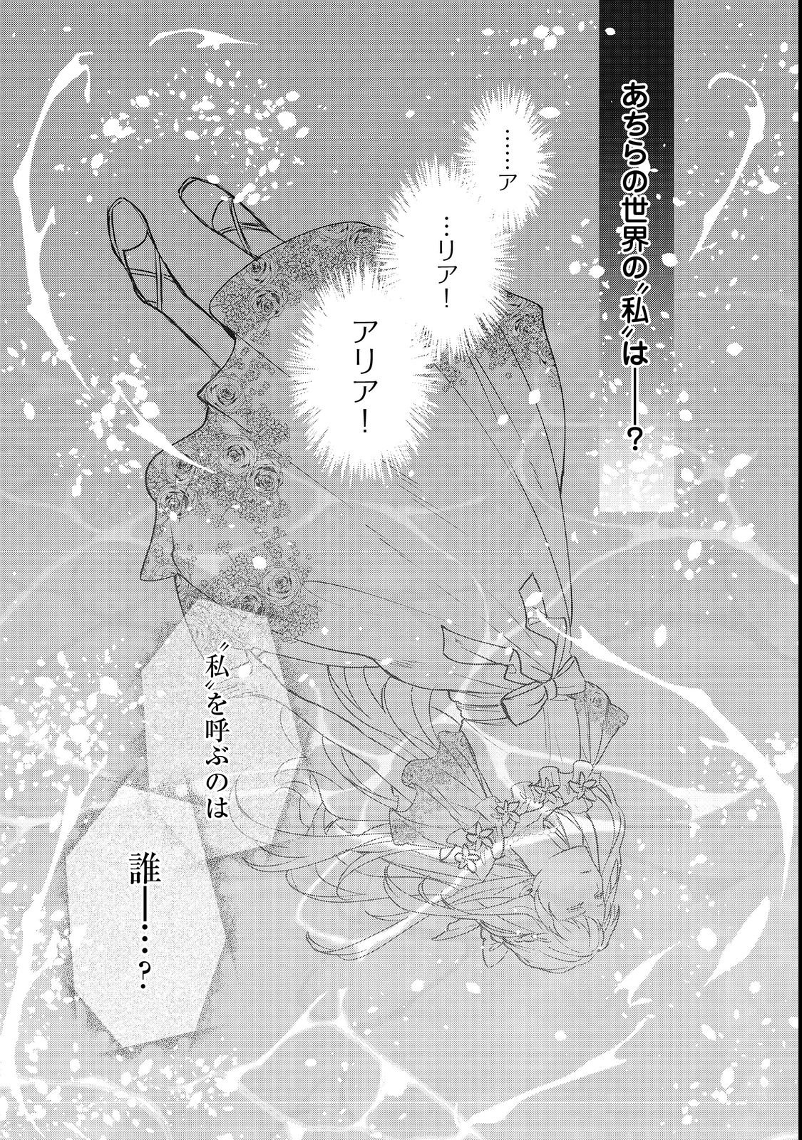 Oshikapu no Okini Mesu mama - Chapter 1 - Page 15