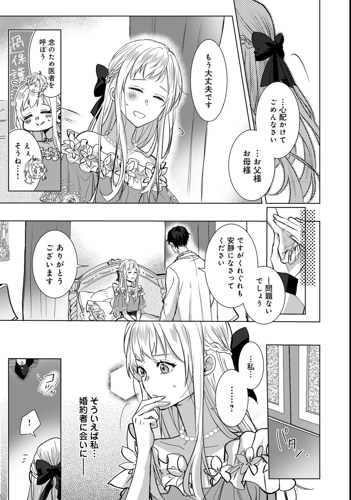 Oshikapu no Okini Mesu mama - Chapter 1 - Page 17