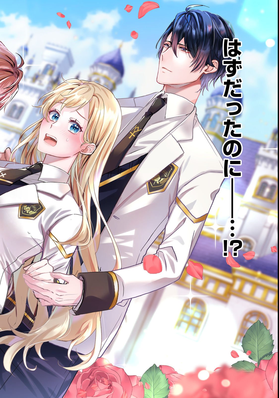 Oshikapu no Okini Mesu mama - Chapter 1 - Page 2
