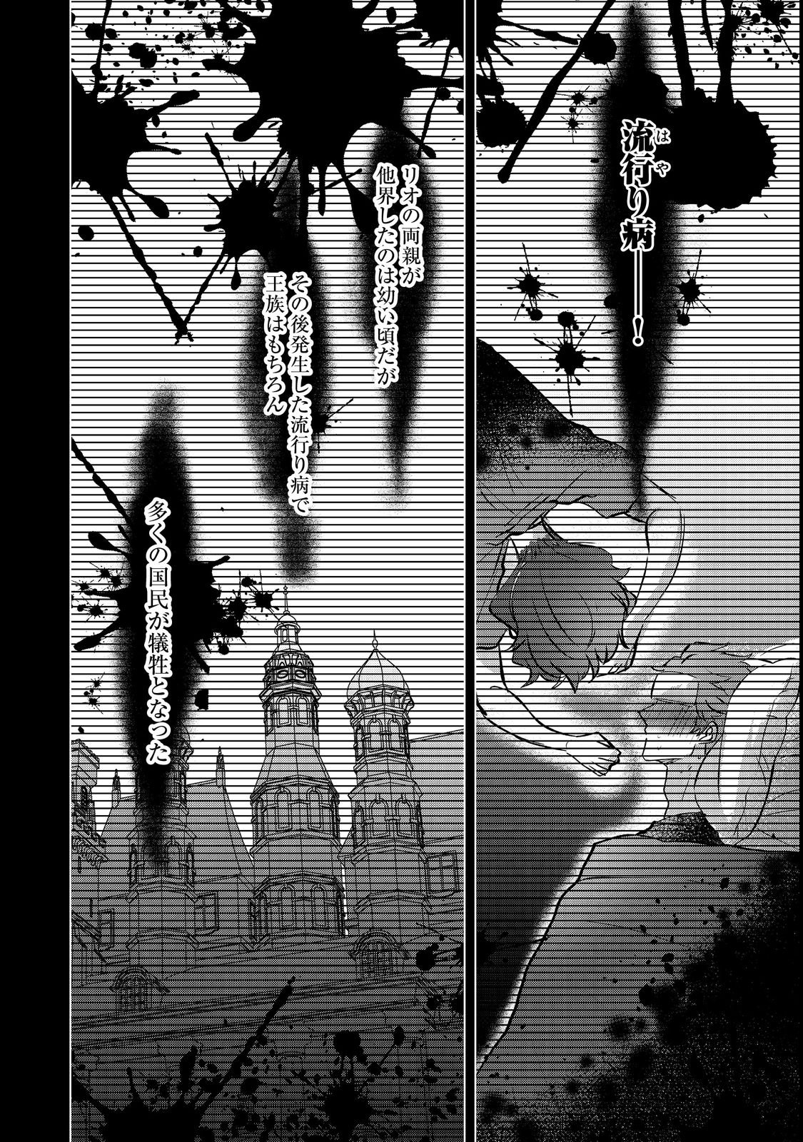 Oshikapu no Okini Mesu mama - Chapter 1 - Page 34