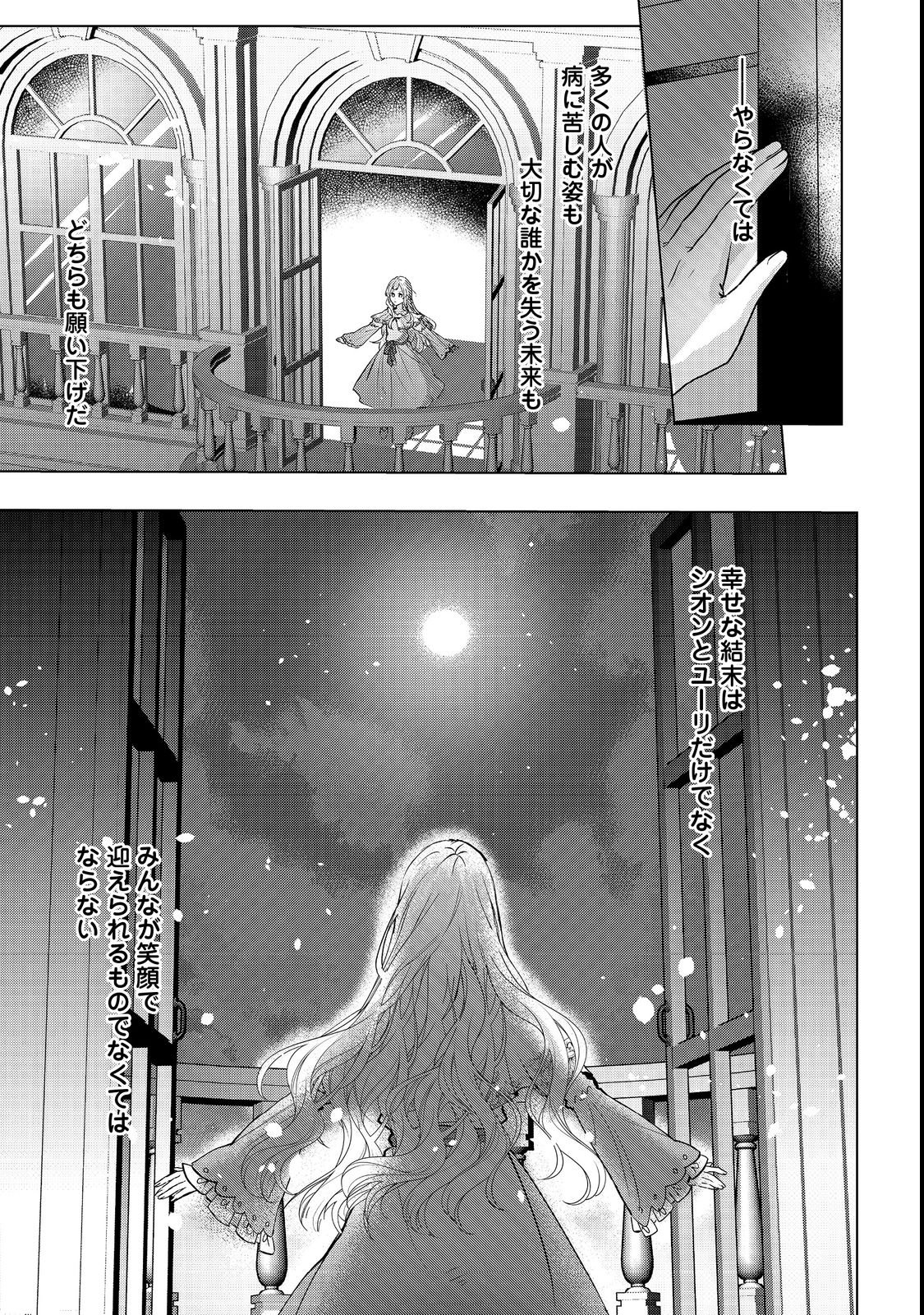 Oshikapu no Okini Mesu mama - Chapter 1 - Page 37