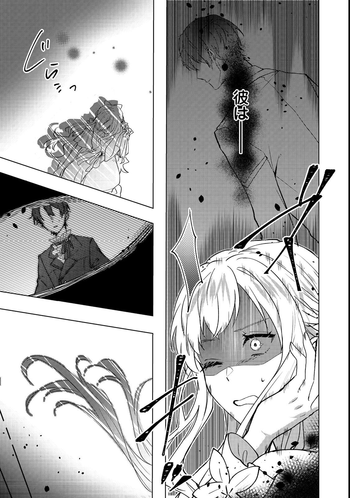 Oshikapu no Okini Mesu mama - Chapter 1 - Page 9