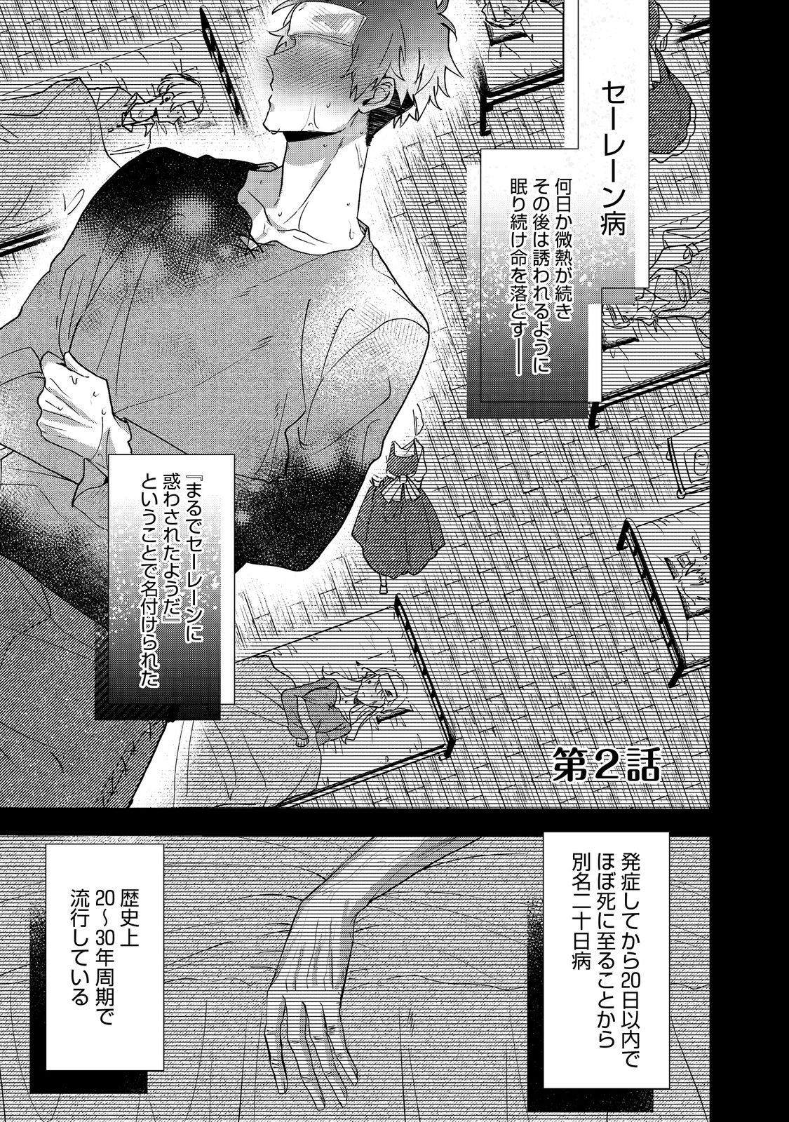 Oshikapu no Okini Mesu mama - Chapter 2 - Page 1