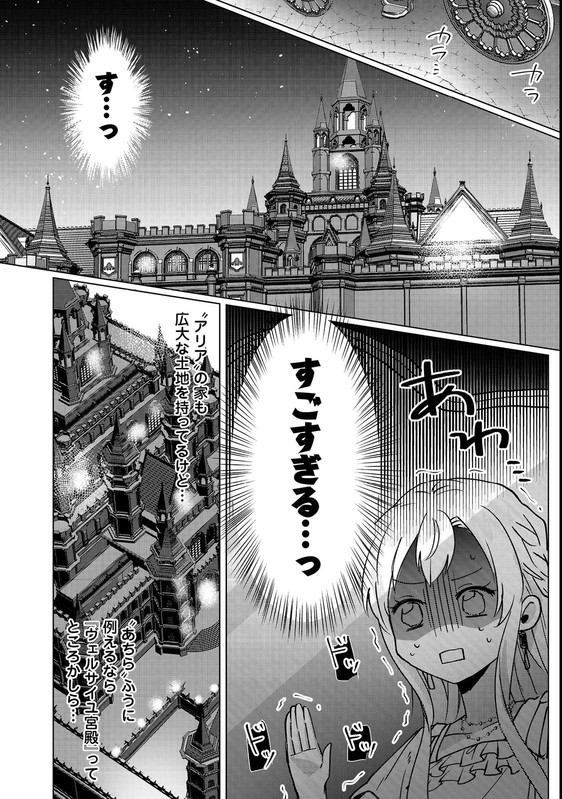 Oshikapu no Okini Mesu mama - Chapter 2 - Page 14