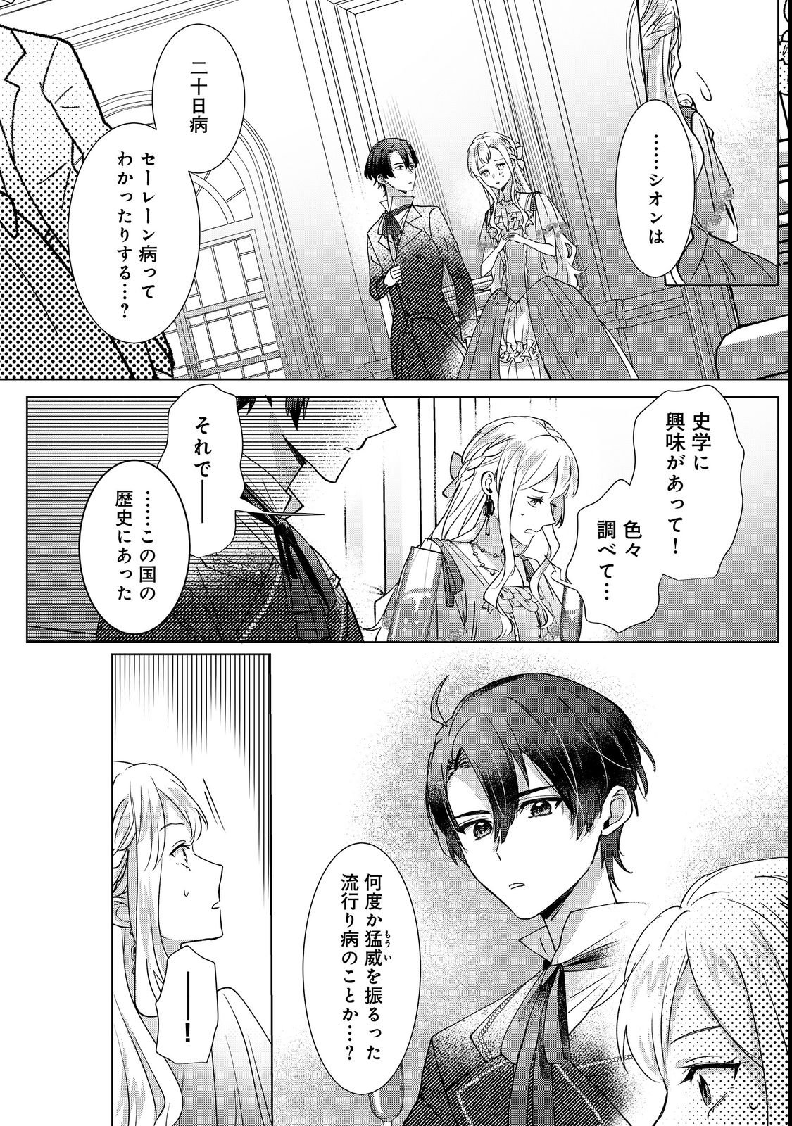 Oshikapu no Okini Mesu mama - Chapter 2 - Page 22