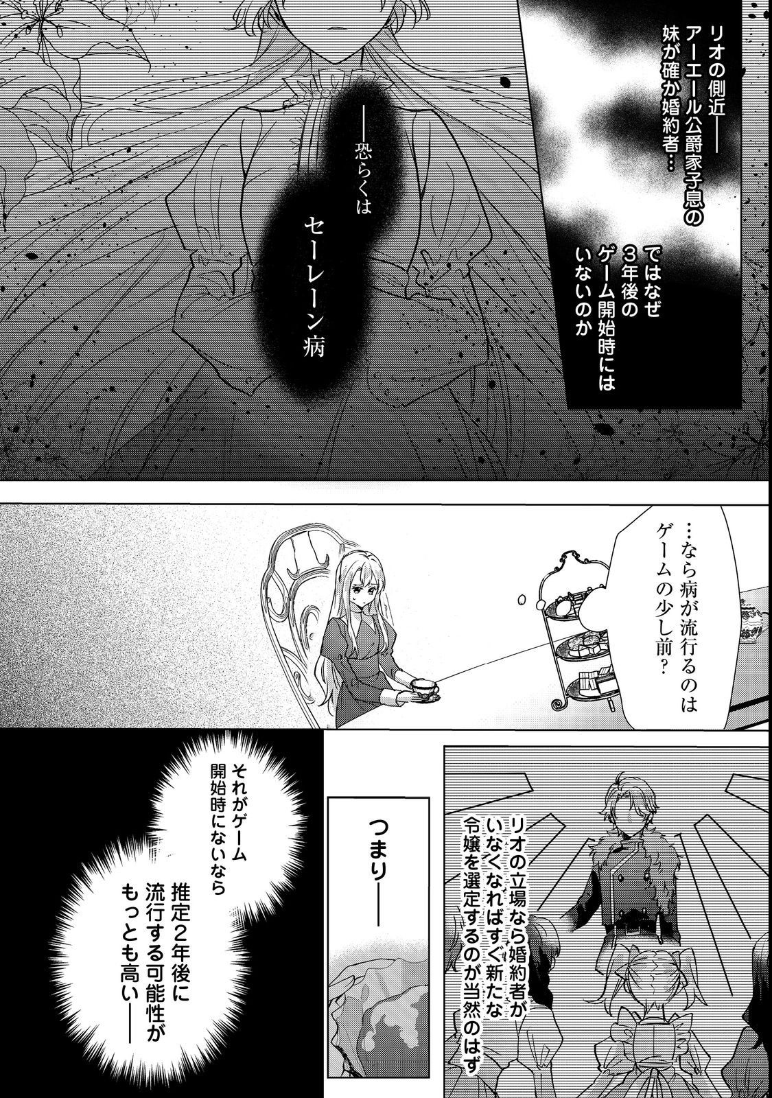 Oshikapu no Okini Mesu mama - Chapter 2 - Page 8