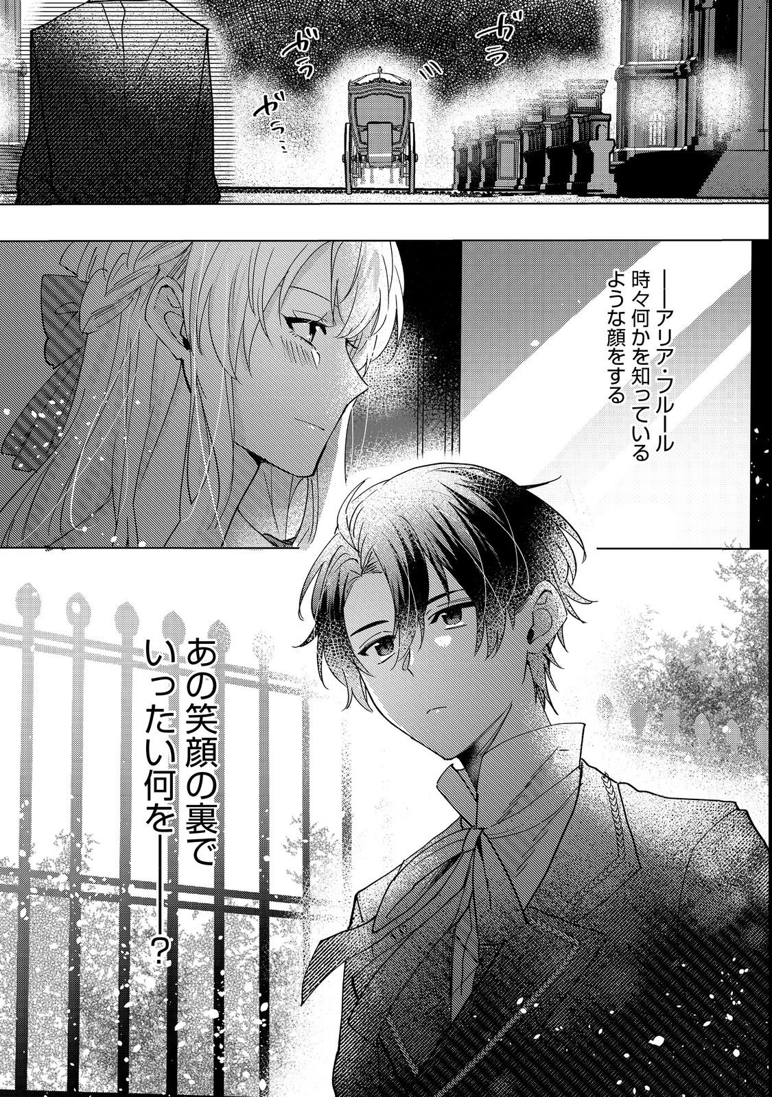 Oshikapu no Okini Mesu mama - Chapter 3 - Page 28