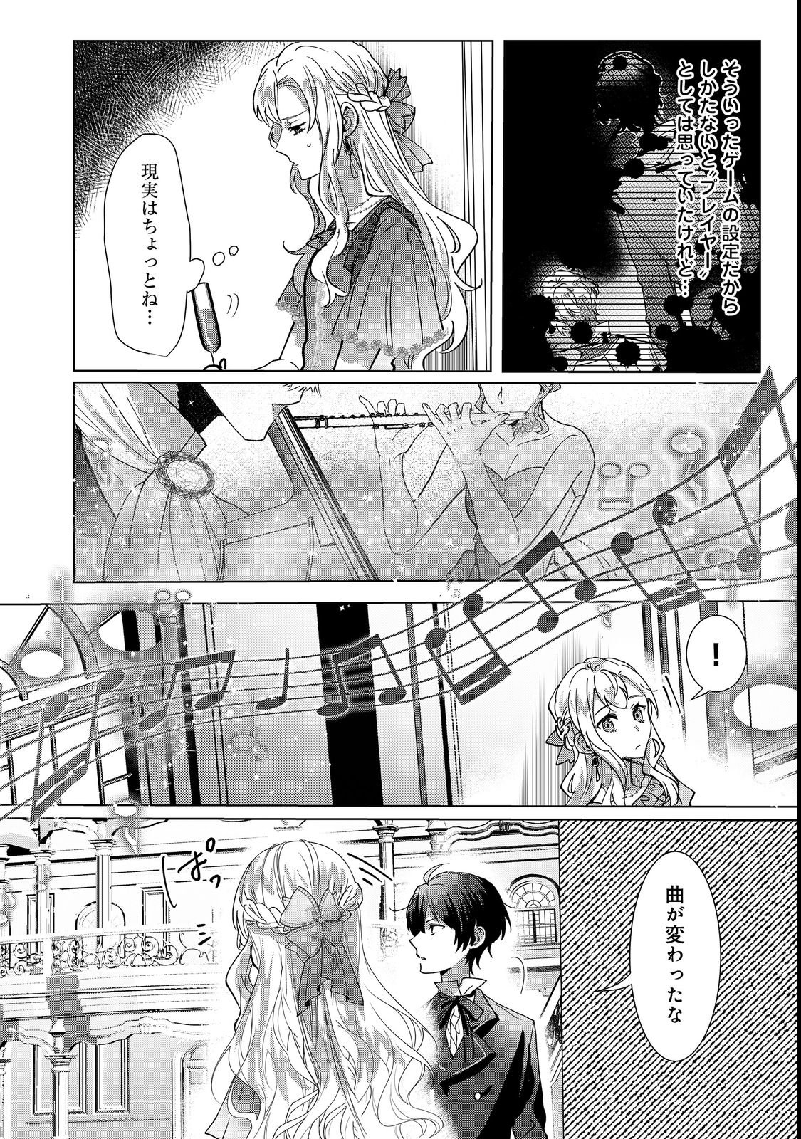Oshikapu no Okini Mesu mama - Chapter 3 - Page 6