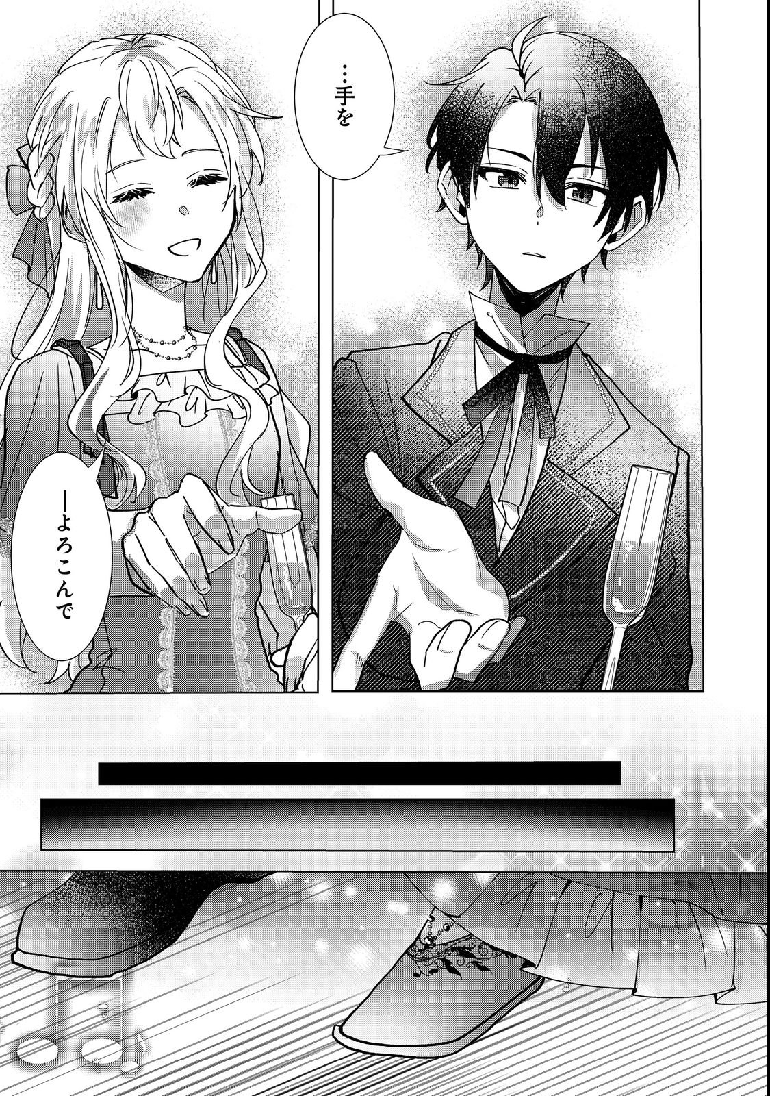 Oshikapu no Okini Mesu mama - Chapter 3 - Page 7