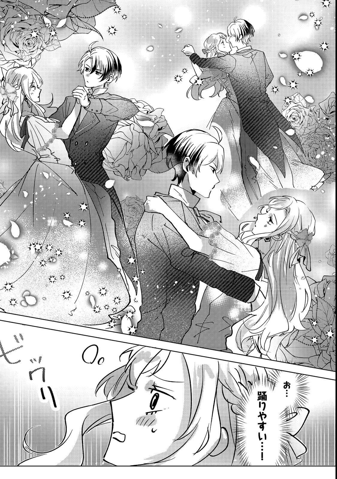 Oshikapu no Okini Mesu mama - Chapter 3 - Page 8