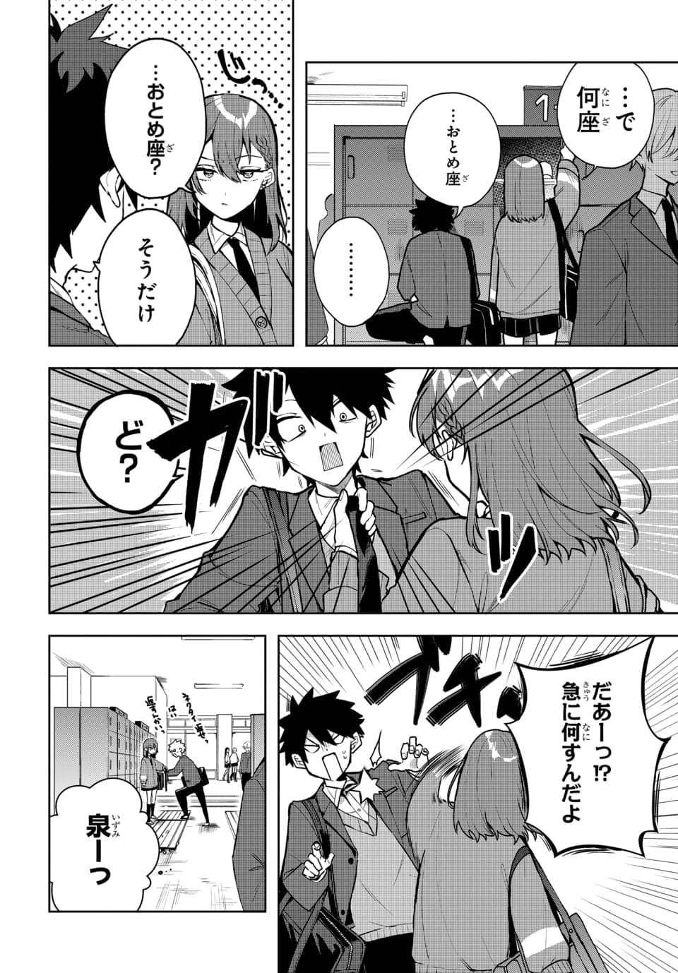 Osoraku Kanojo wa Ore no Aniki o Neratteru - Chapter 1.5 - Page 2