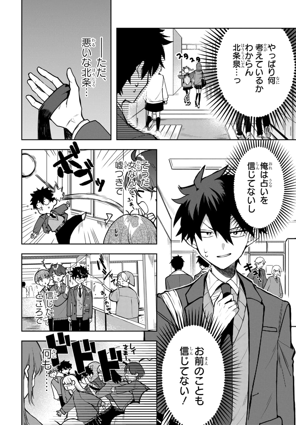 Osoraku Kanojo wa Ore no Aniki o Neratteru - Chapter 1.5 - Page 4