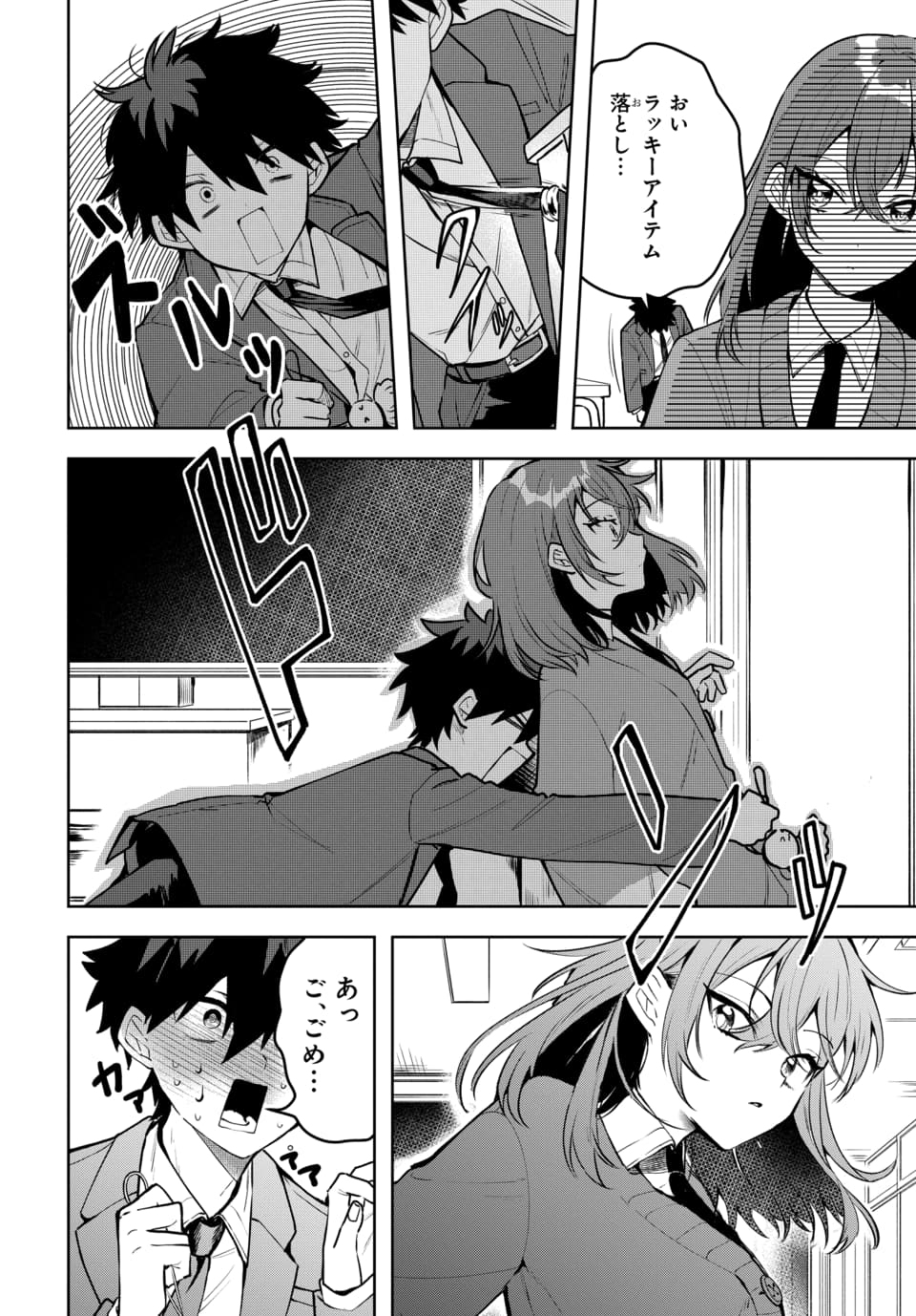 Osoraku Kanojo wa Ore no Aniki o Neratteru - Chapter 1.5 - Page 6