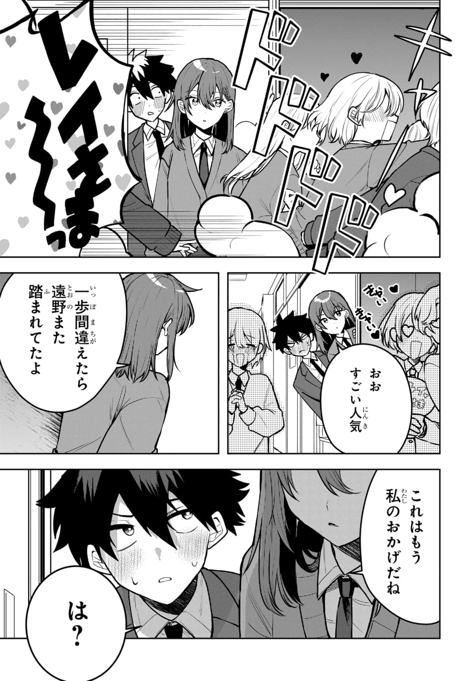 Osoraku Kanojo wa Ore no Aniki o Neratteru - Chapter 1.5 - Page 7
