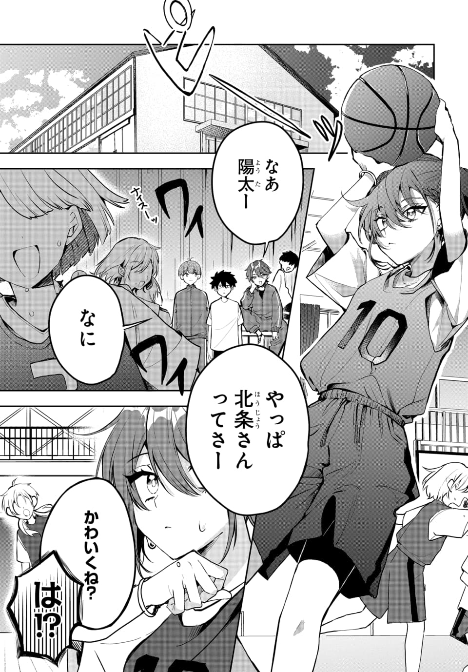 Osoraku Kanojo wa Ore no Aniki o Neratteru - Chapter 1 - Page 11