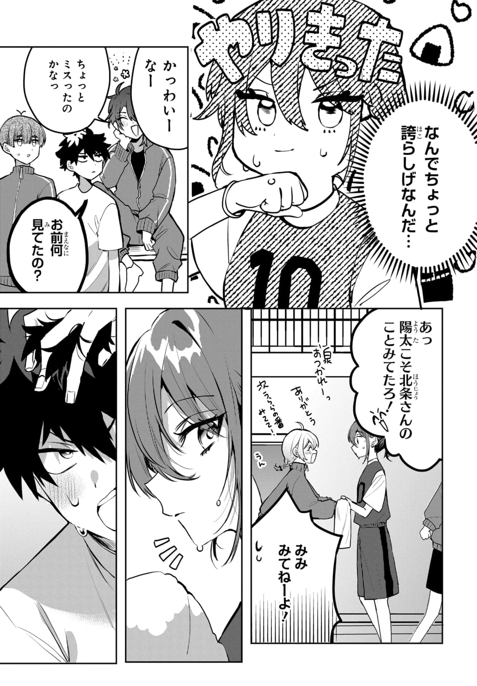 Osoraku Kanojo wa Ore no Aniki o Neratteru - Chapter 1 - Page 13