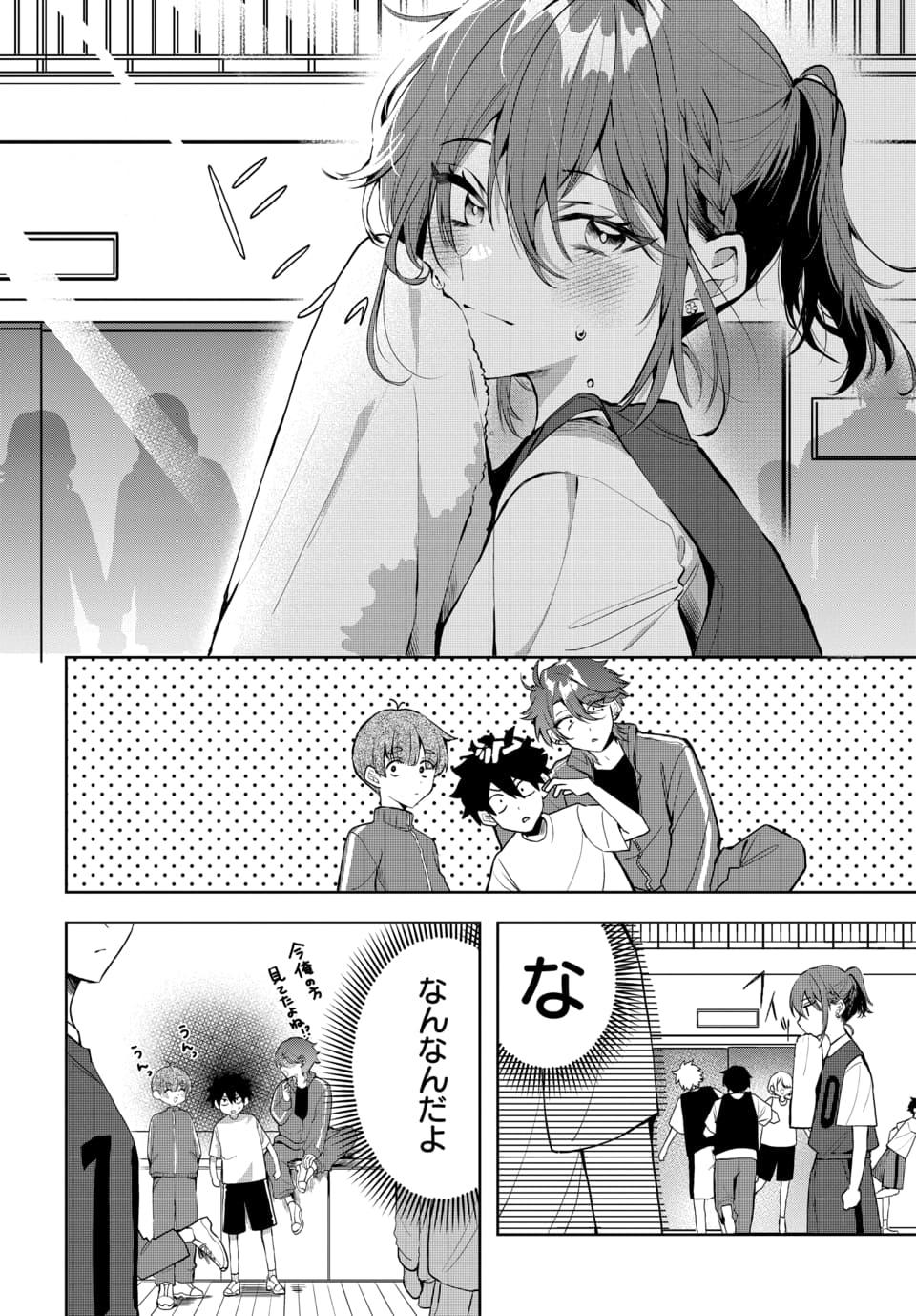 Osoraku Kanojo wa Ore no Aniki o Neratteru - Chapter 1 - Page 14
