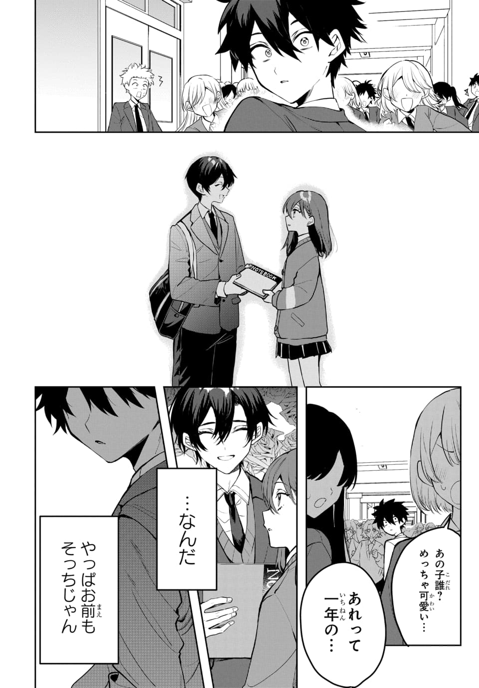 Osoraku Kanojo wa Ore no Aniki o Neratteru - Chapter 1 - Page 16