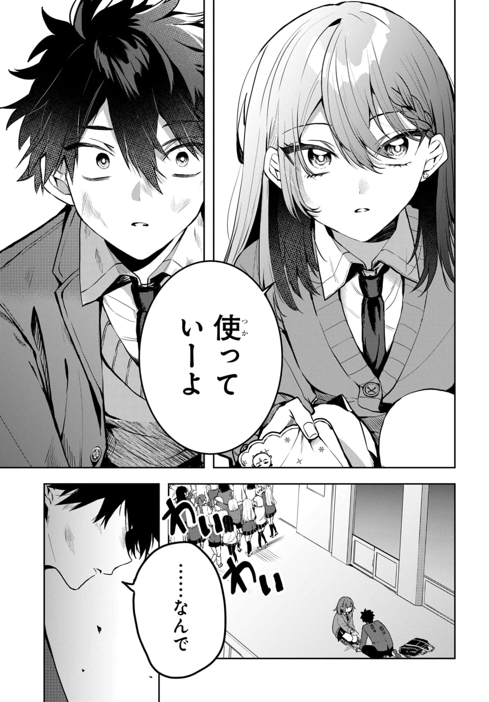 Osoraku Kanojo wa Ore no Aniki o Neratteru - Chapter 1 - Page 19