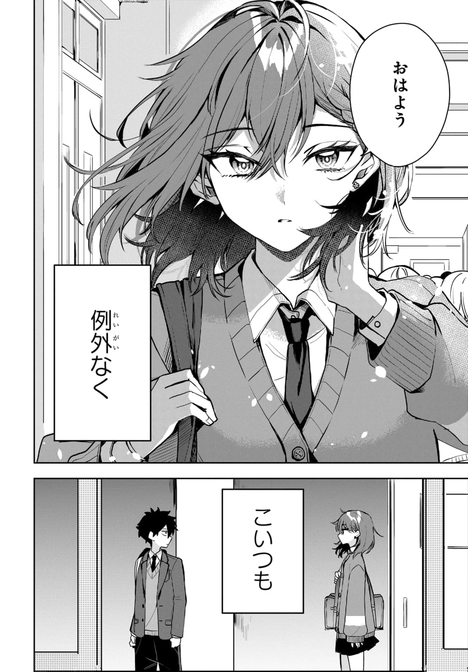 Osoraku Kanojo wa Ore no Aniki o Neratteru - Chapter 1 - Page 6