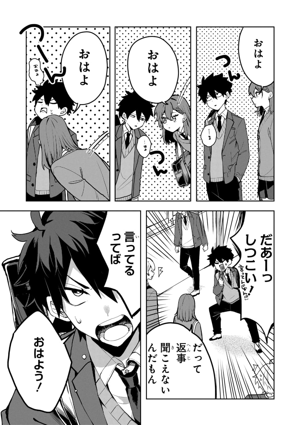 Osoraku Kanojo wa Ore no Aniki o Neratteru - Chapter 1 - Page 7