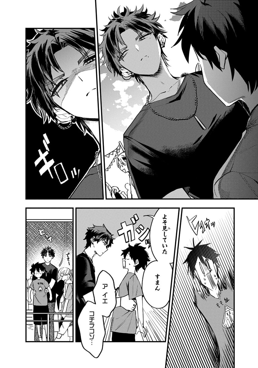 Osoraku Kanojo wa Ore no Aniki o Neratteru - Chapter 10 - Page 10