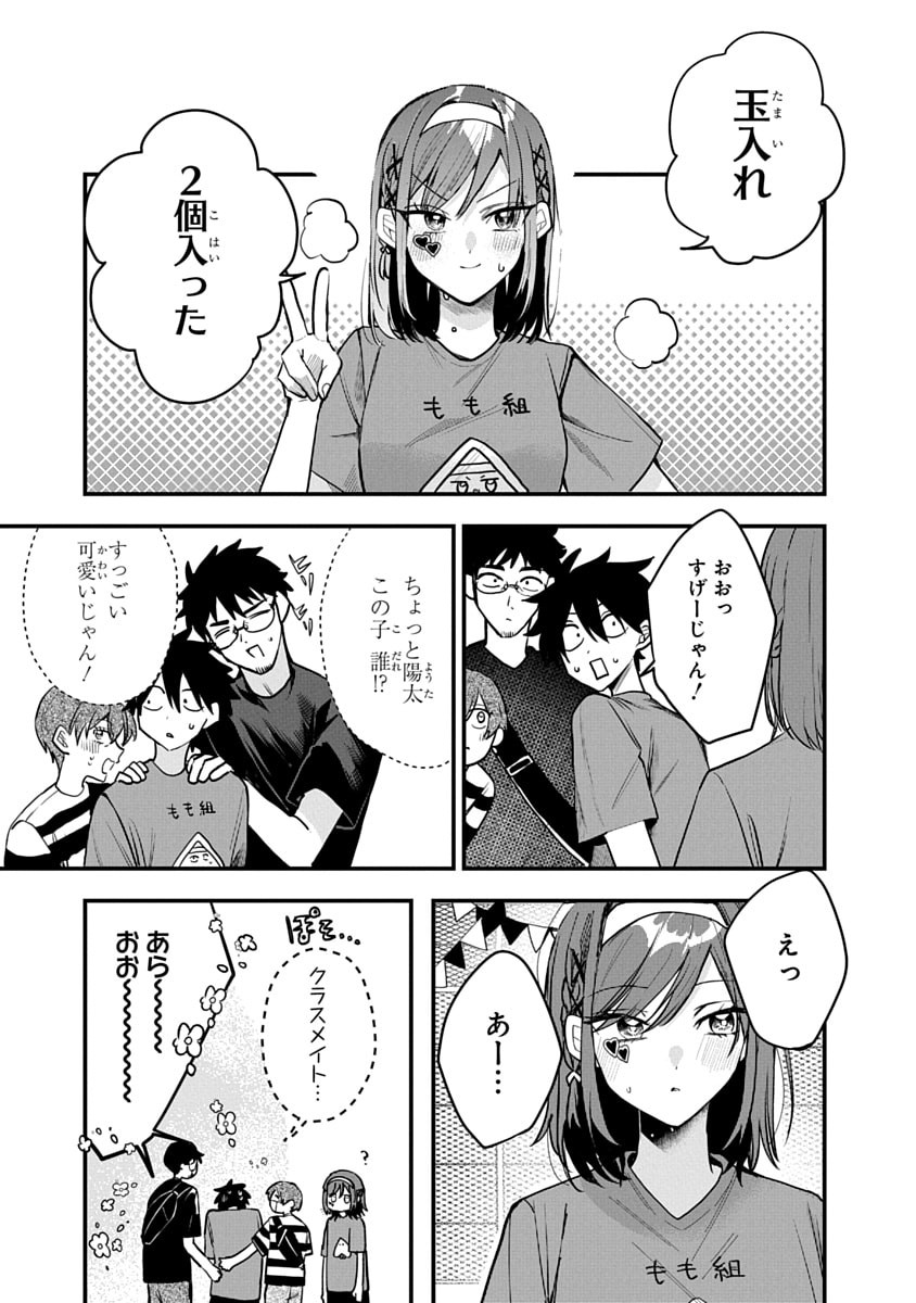 Osoraku Kanojo wa Ore no Aniki o Neratteru - Chapter 10 - Page 12