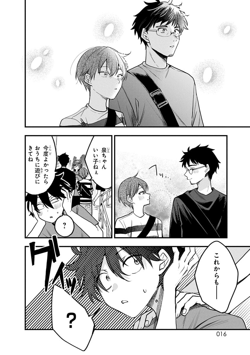 Osoraku Kanojo wa Ore no Aniki o Neratteru - Chapter 10 - Page 15
