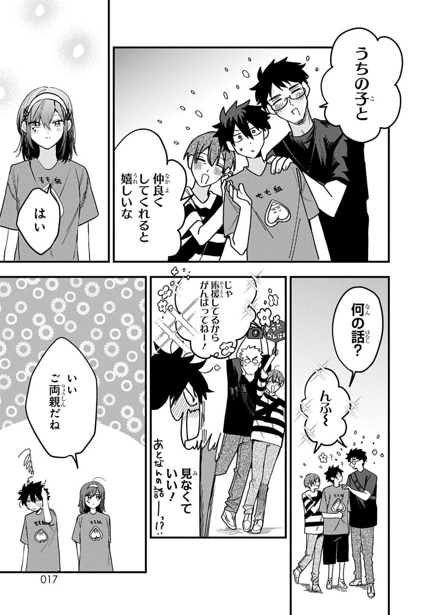 Osoraku Kanojo wa Ore no Aniki o Neratteru - Chapter 10 - Page 16