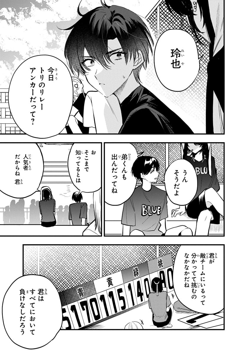 Osoraku Kanojo wa Ore no Aniki o Neratteru - Chapter 10 - Page 18