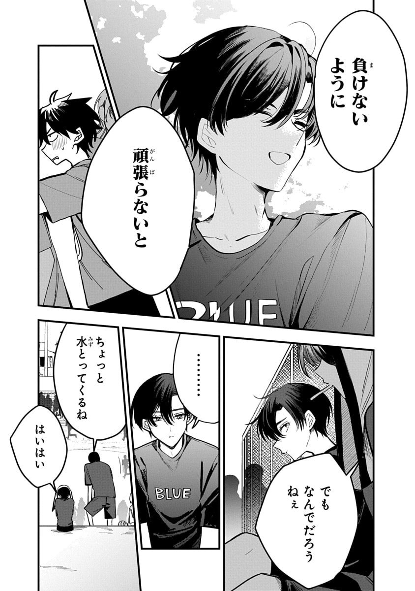 Osoraku Kanojo wa Ore no Aniki o Neratteru - Chapter 10 - Page 20