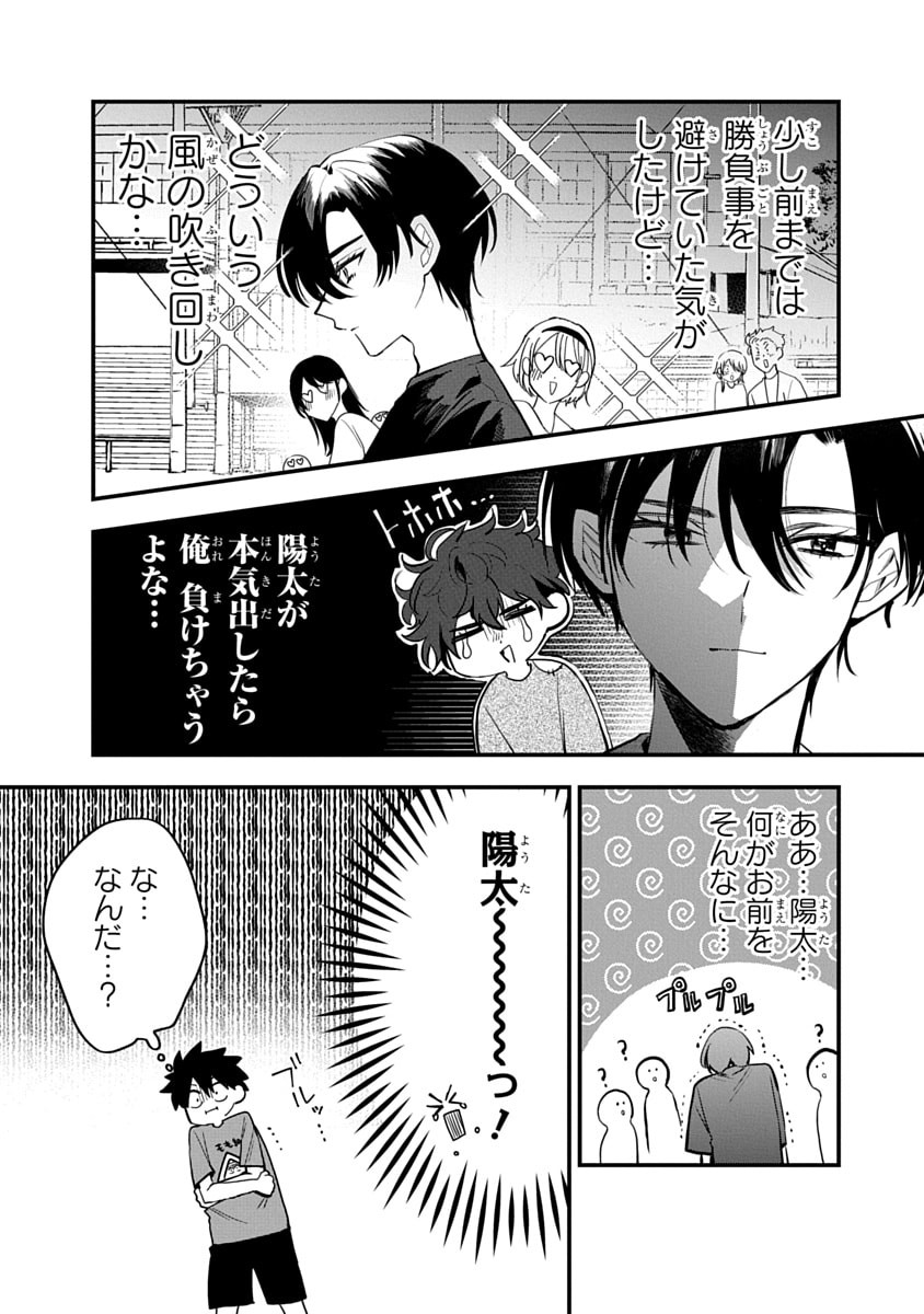 Osoraku Kanojo wa Ore no Aniki o Neratteru - Chapter 10 - Page 21