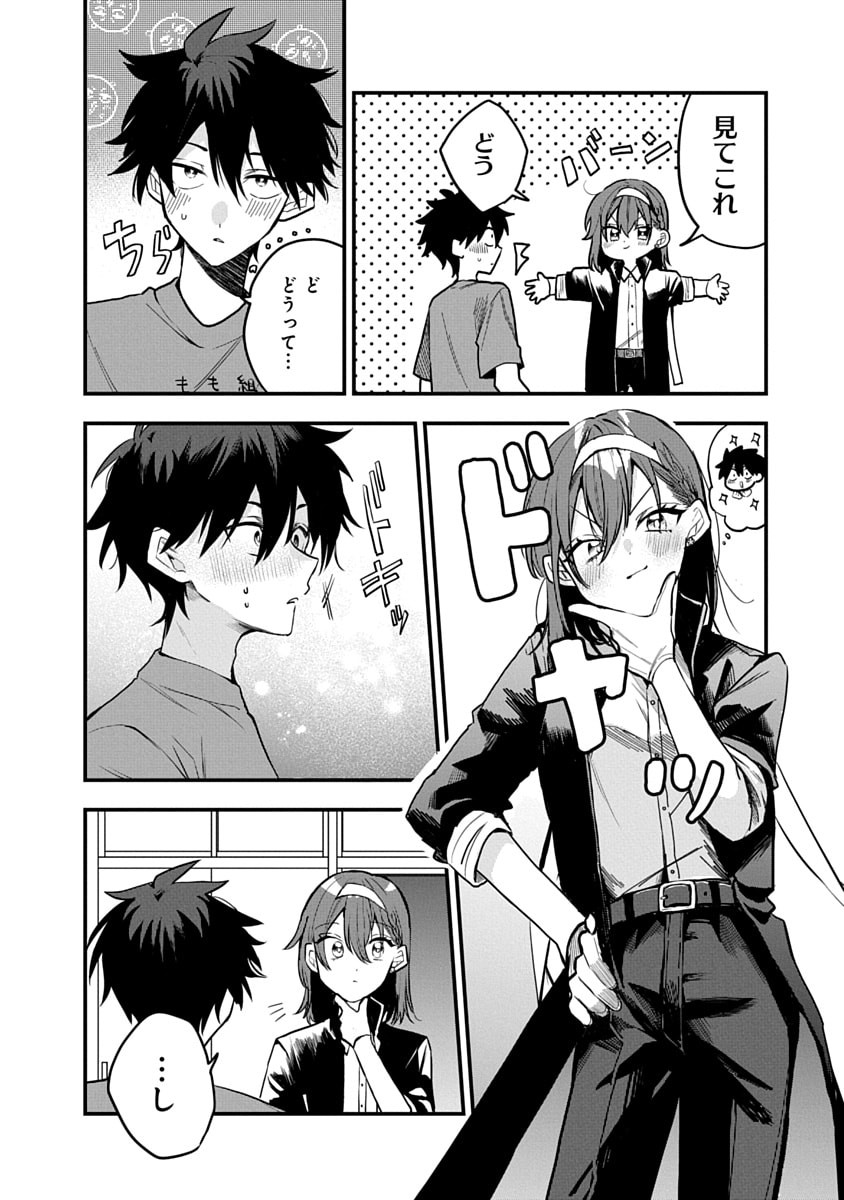 Osoraku Kanojo wa Ore no Aniki o Neratteru - Chapter 10 - Page 4