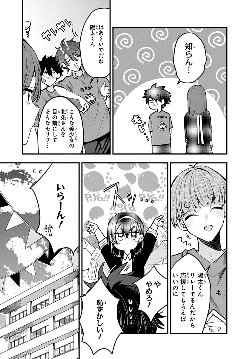 Osoraku Kanojo wa Ore no Aniki o Neratteru - Chapter 10 - Page 5