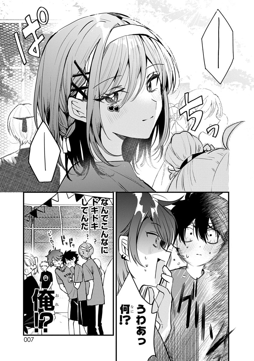 Osoraku Kanojo wa Ore no Aniki o Neratteru - Chapter 10 - Page 7