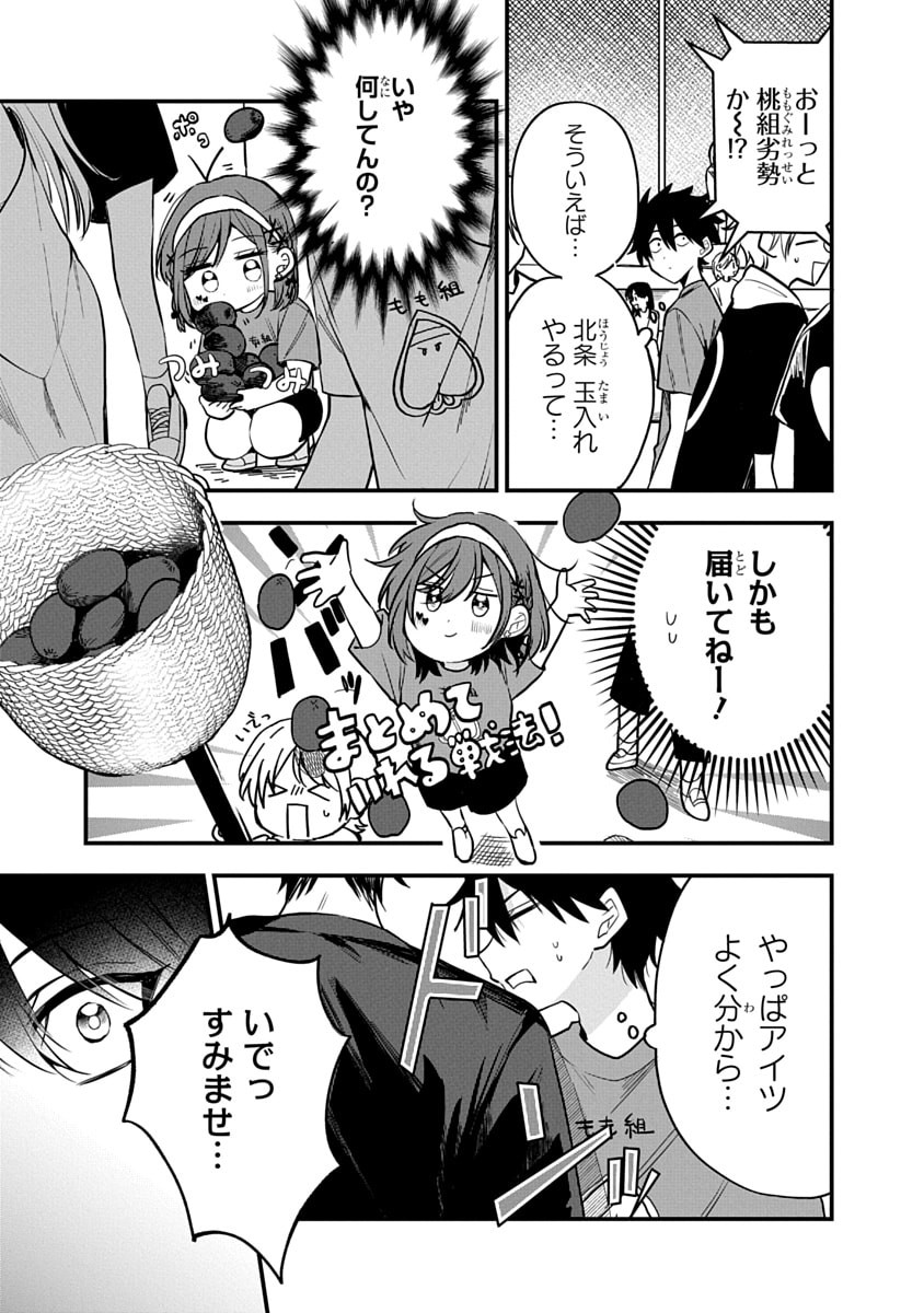Osoraku Kanojo wa Ore no Aniki o Neratteru - Chapter 10 - Page 9