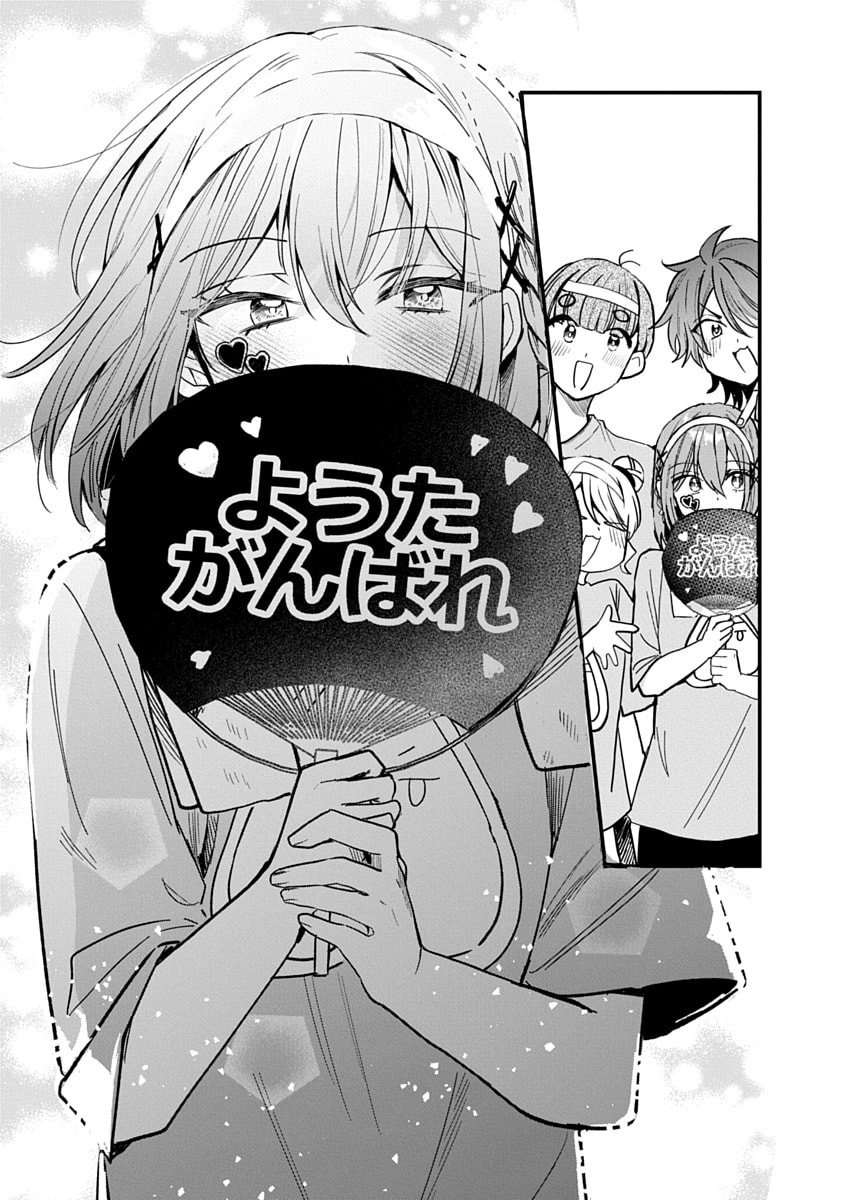 Osoraku Kanojo wa Ore no Aniki o Neratteru - Chapter 11 - Page 13